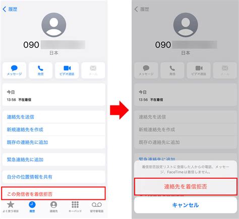 iPhoneのメールについてですが、着信拒否しても送られてくる .
